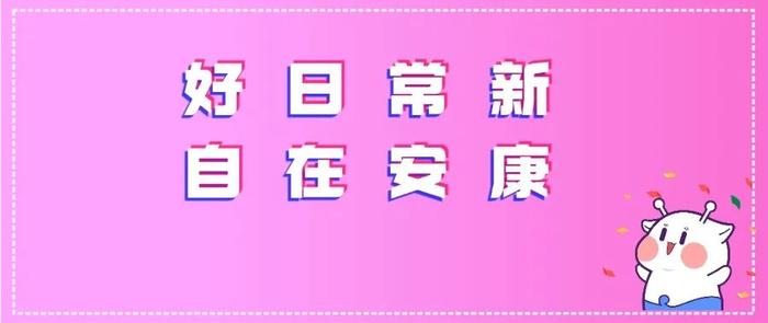 嗨，海口 | 这项公积金业务可“码”上办！持社保卡可1分钱乘公交→