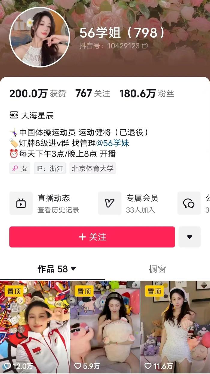 2天涨粉超200万！她已被禁止关注！