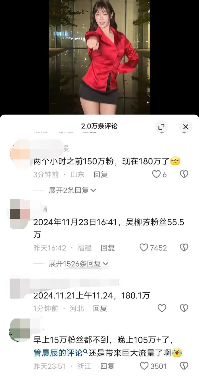 2天涨粉超200万！她已被禁止关注！