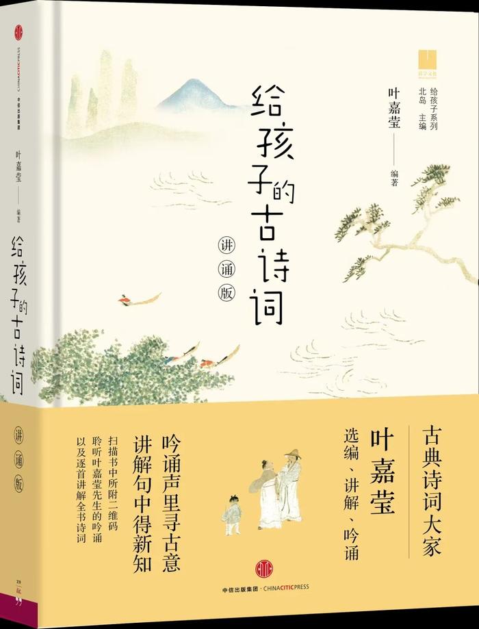 纪念叶嘉莹丨如月映千川，一位燃灯者以自己照亮古典文学世界