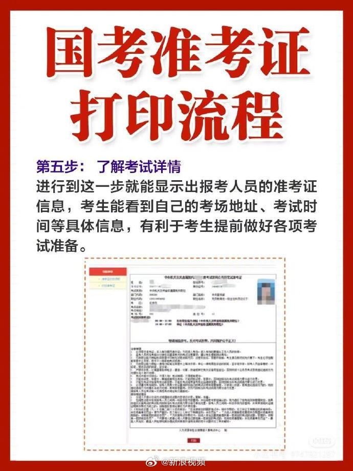 国考真的很难考吗？好多人都说考不上，很难考…