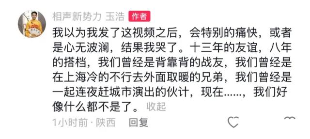 唏嘘！这对组合突然宣布分道扬镳，曾3次拒绝郭德纲