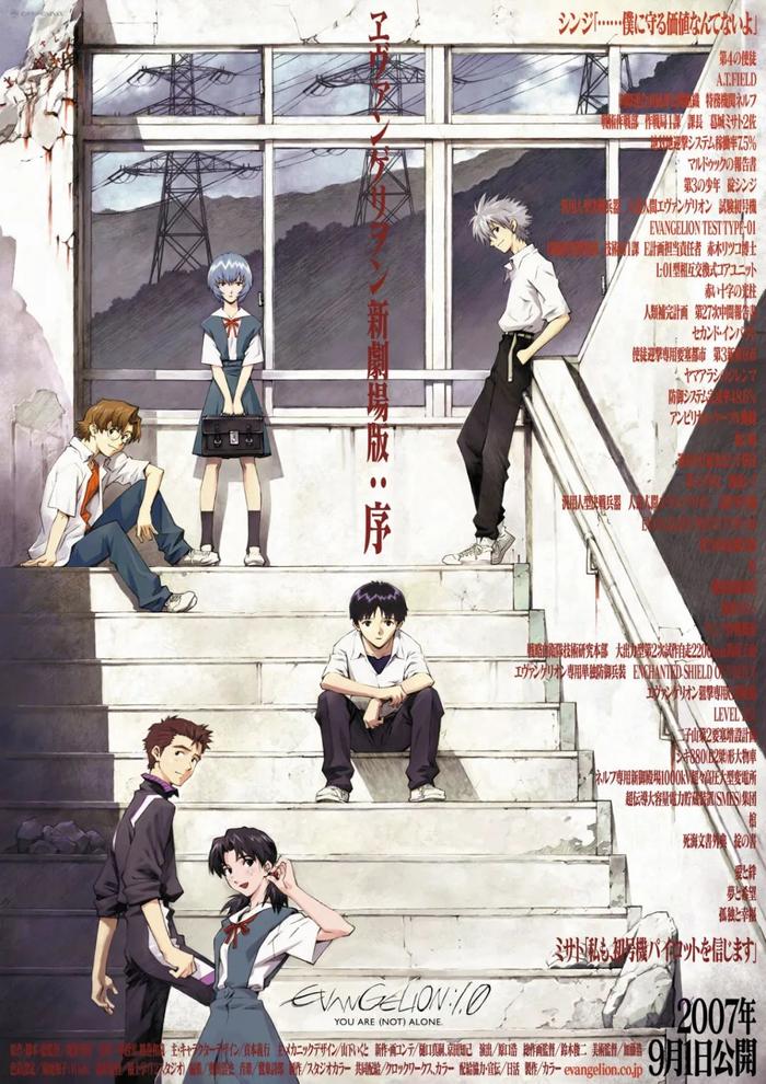 【国内消息】新世纪福音战士新剧场版（全4部）将于北京电影资料馆展映