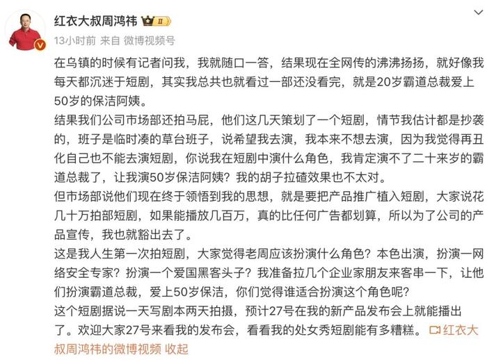 想看短剧原版剧本怎么写,想看短剧原版剧本怎么写文案