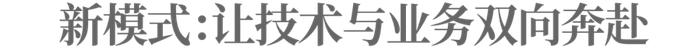 解码民生银行数字化转型：一家7万亿银行的数据能力建设样本