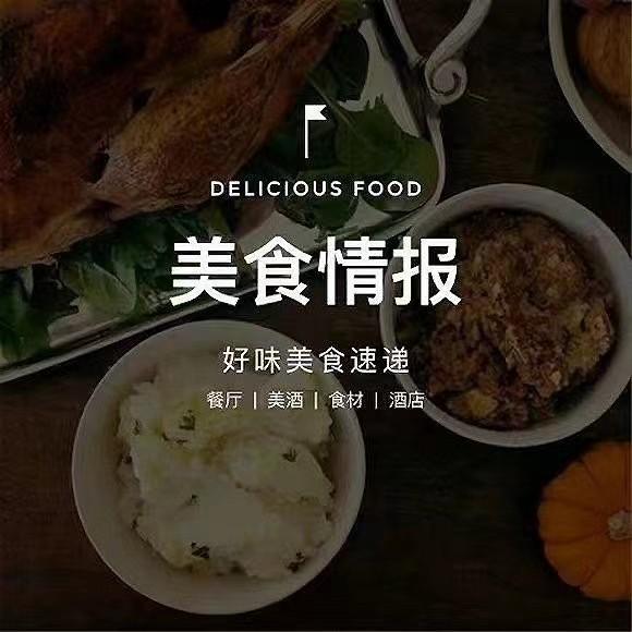 青浦秋食记五周年庆典，文华东方酒店推出八大菜系鸡尾酒单 | 美食情报