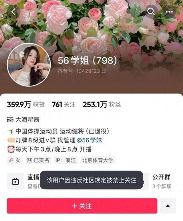 风波过后 吴柳芳删除大量视频且暂时无法被关注