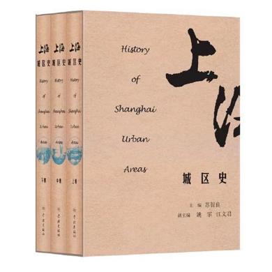 “都市文化的现在与未来”：上海师范大学都市文化研究中心20周年座谈会召开