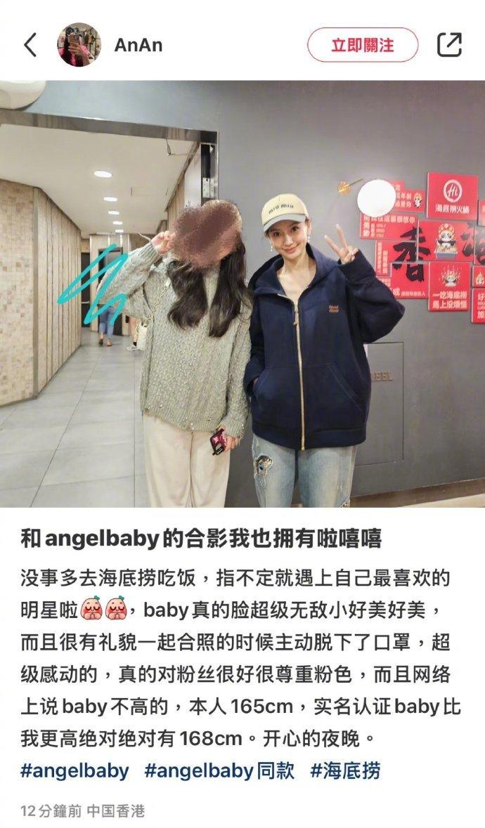 Angelababy与网友合影：主动脱下口罩，对粉丝真的很好，绝对有168cm