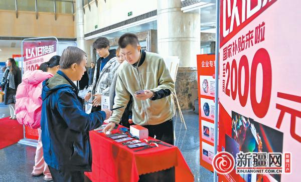 【政策落地见实效 “新”字里头看消费】消费品以旧换新走进政府机关