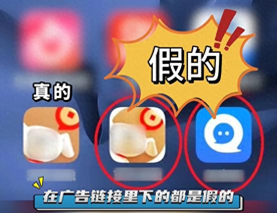 男子下载“高仿APP”险些被骗，求助民警化解危机