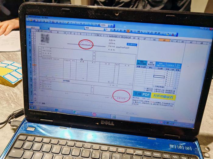 一男子利用制假软件伪造大量数电发票出售，涉案票面金额逾20亿