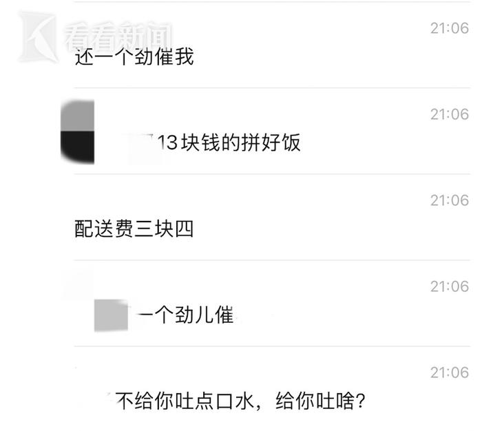 外卖骑手朝餐食里吐口水?平台:已永久限制接单(图1) 外卖骑手朝餐食里吐口水?平台:已永久限制接单(图1)