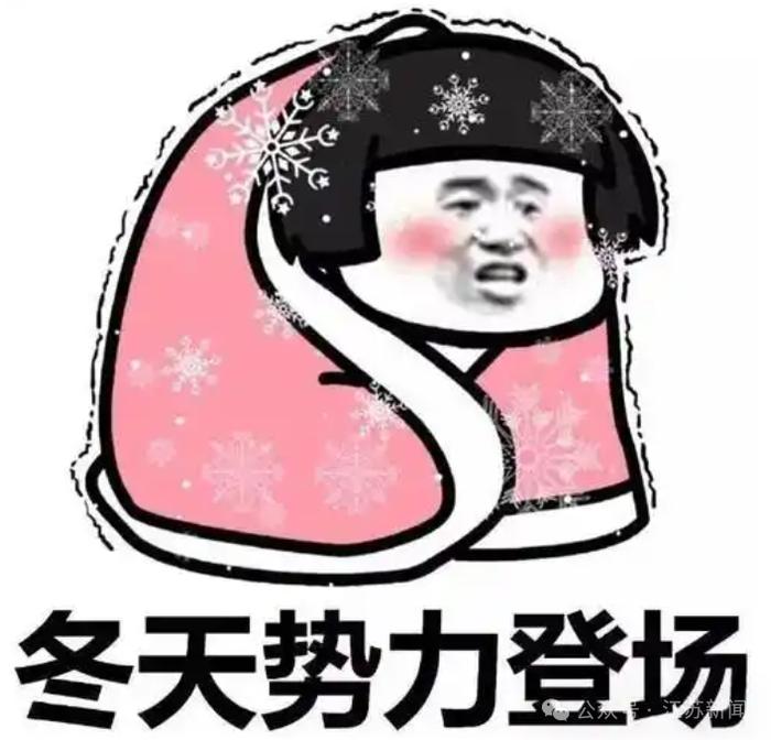 江苏这里，将降至零下！