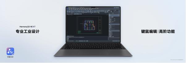华为推出纯血鸿蒙平板，如何革新生产力体验？