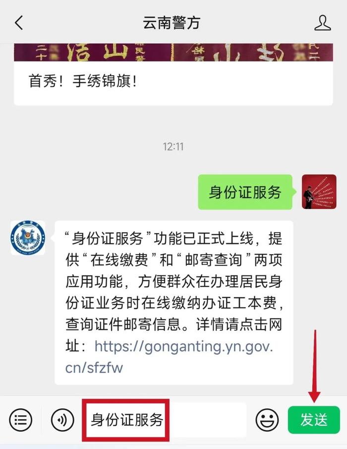 身份证53开头的，注意了！