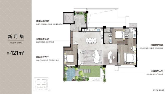 龙湖焕城R17样板间实景开放 再领重庆改善热潮