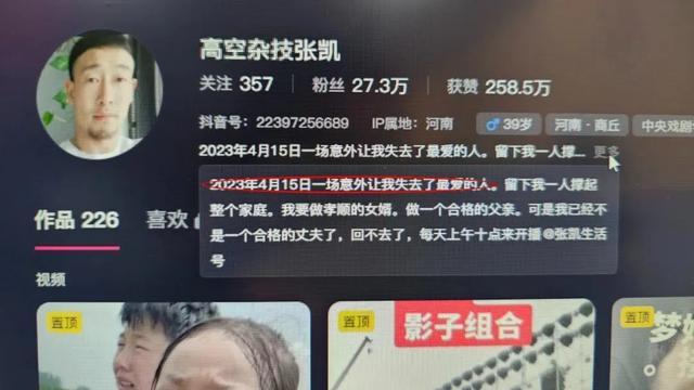 一杂技演员直播表演时从高空坠落，最新消息！