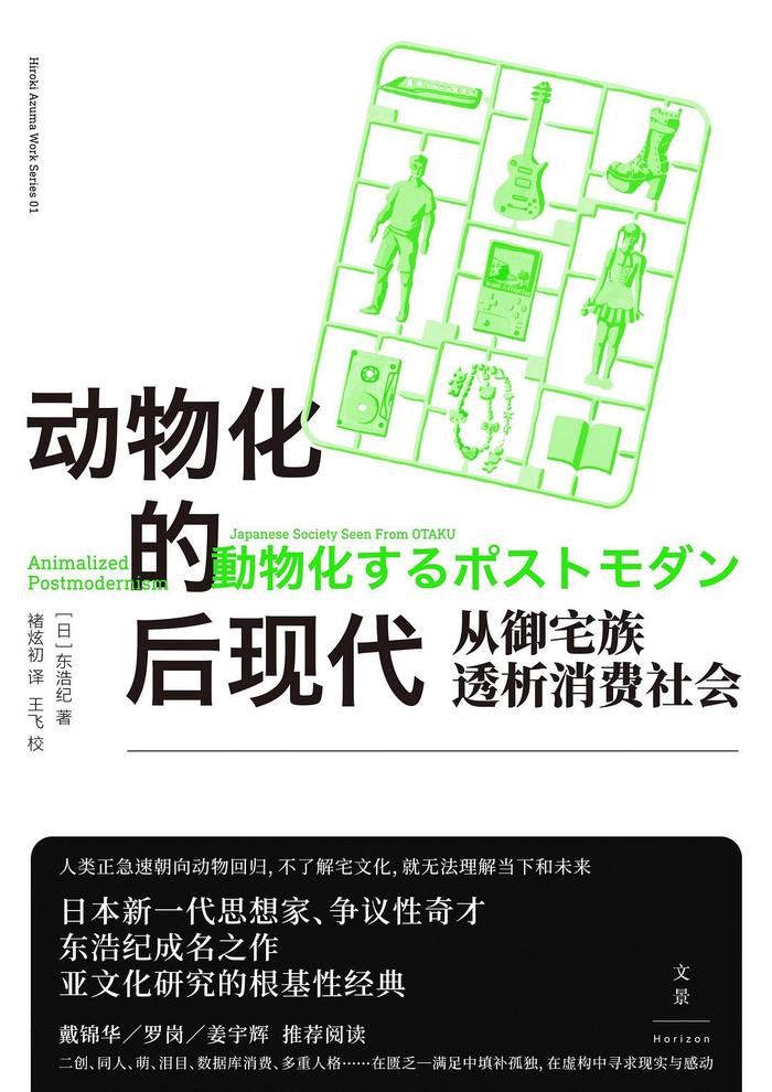 暗蓝评《自伤自恋的精神分析》《〇〇年代的想象力》丨神与人都在随波逐流