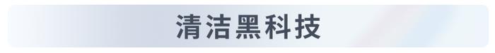 以旧换新丨“智能家居清洁”专场来了，双重补贴，单品至高省2000元！