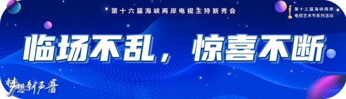 28位梦想“新声”，登上全国“新秀会”的舞台