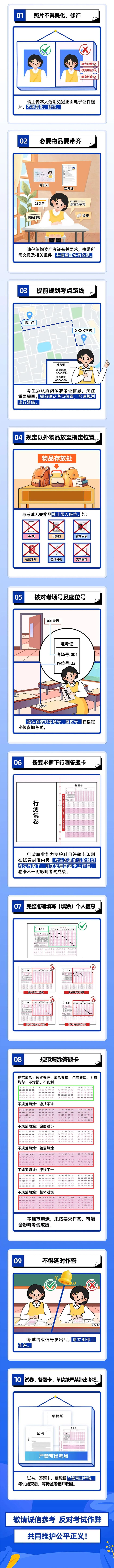 【提示】2025年度国考笔试本周末举行！这份温馨提醒请收好→