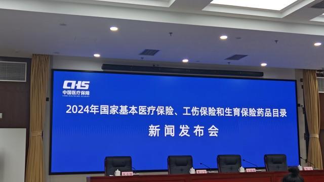 2024医保国谈：91种药品新增进目录 89种目录外药品谈判成功