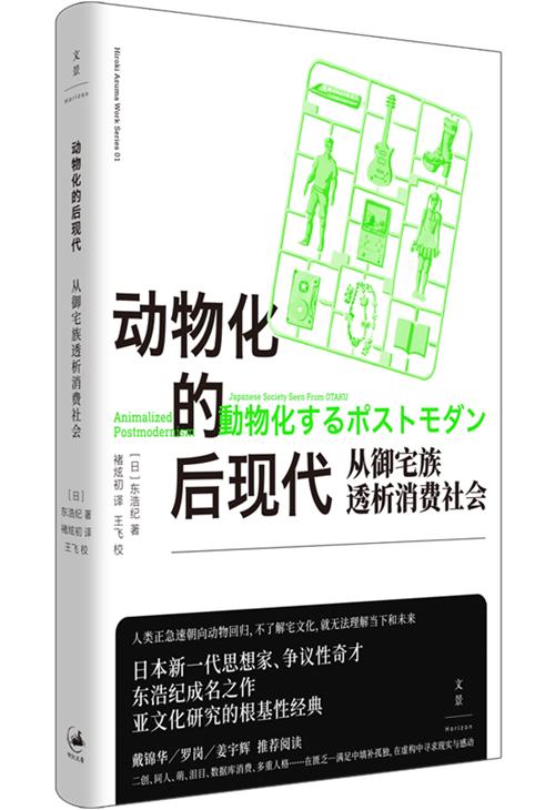 11月人文社科联合书单｜〇〇年代的想象力