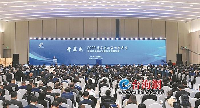 两岸企业家峰会年会下月厦门举办|大陆|企业家|厦门市_新浪新闻
