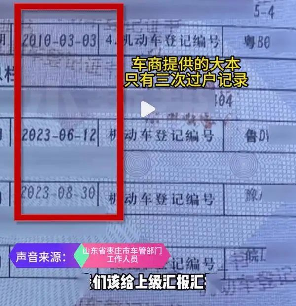 男子47万买3手宾利发现竟是13手!当事人:这谁能受得了?原发证机关回应-二手豪车宾利