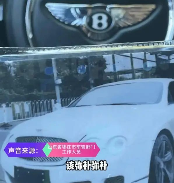 男子47万买3手宾利发现竟是13手!当事人:这谁能受得了?原发证机关回应-二手豪车宾利