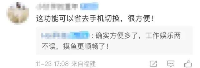 微信又上新功能！网友：这个可以，实用