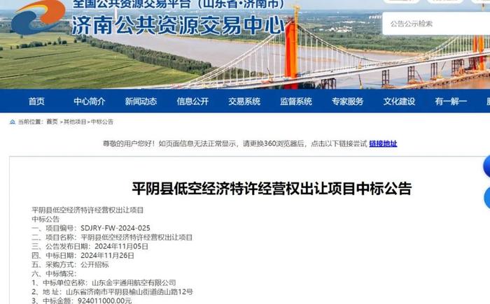 “卖地”之后,地方政府开始“卖天”了?