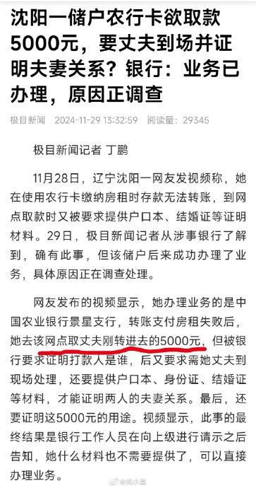 这其实就是钱“快进快出”了，触发了银行的规则