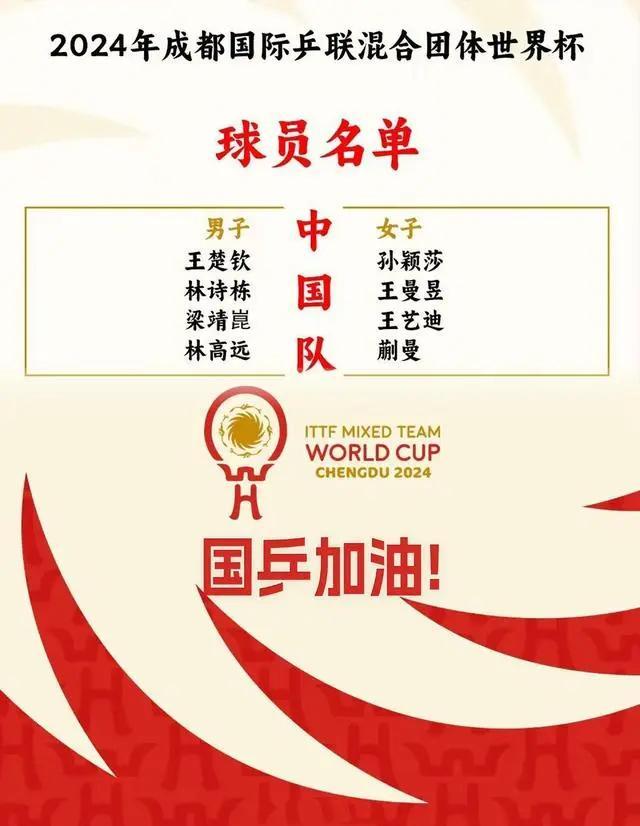 国乒8-0胜澳大利亚,王楚钦回应:一上来有点不适应,下一场要好好调整