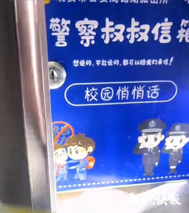 浙江一废弃小学信箱中发现多封举报信,涉教师殴打学生?当地教育局回应