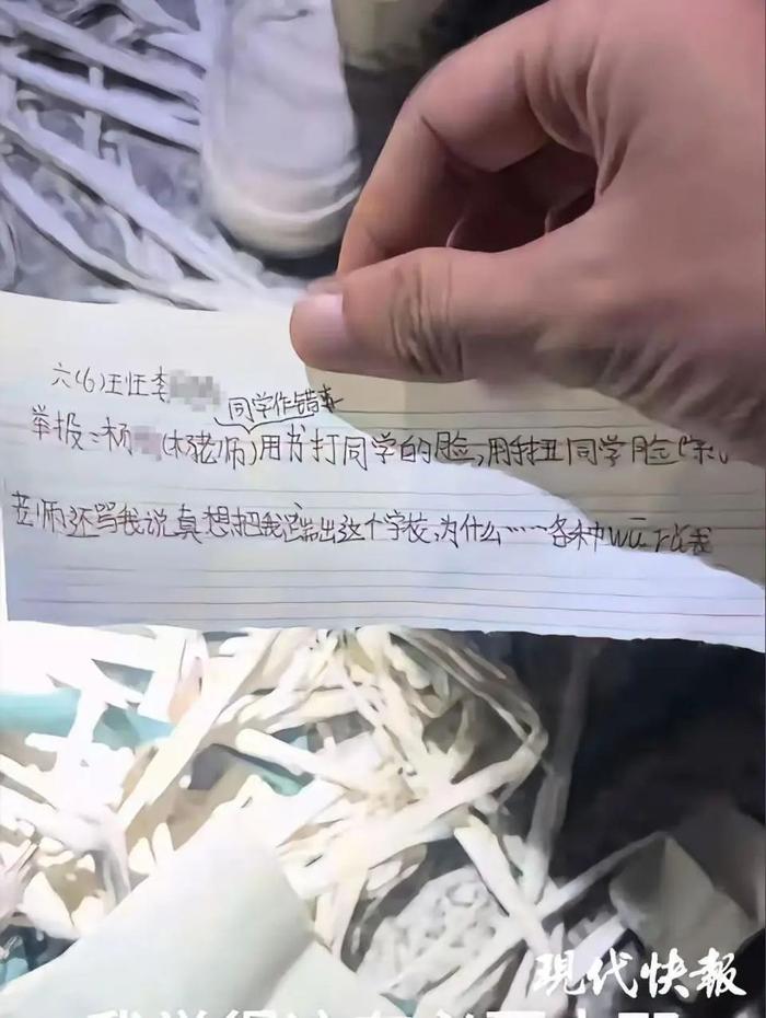 浙江一废弃小学信箱中发现多封举报信,涉教师殴打学生?当地教育局回应