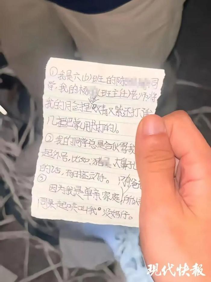 浙江一废弃小学信箱中发现多封举报信,涉教师殴打学生?当地教育局回应