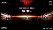 坦克500Hi4-Z预售开始啦 预售价格37.98万 这个价格怎么样 预售期间…