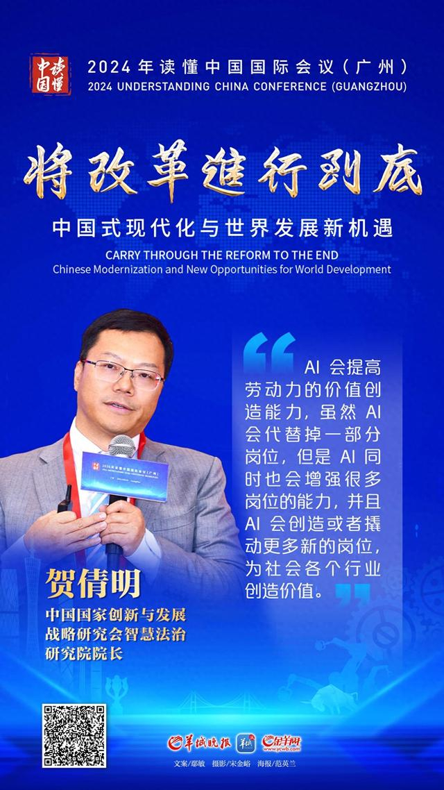 发展新质生产力，“AI+法律”如何全面赋能？｜2024读懂中国