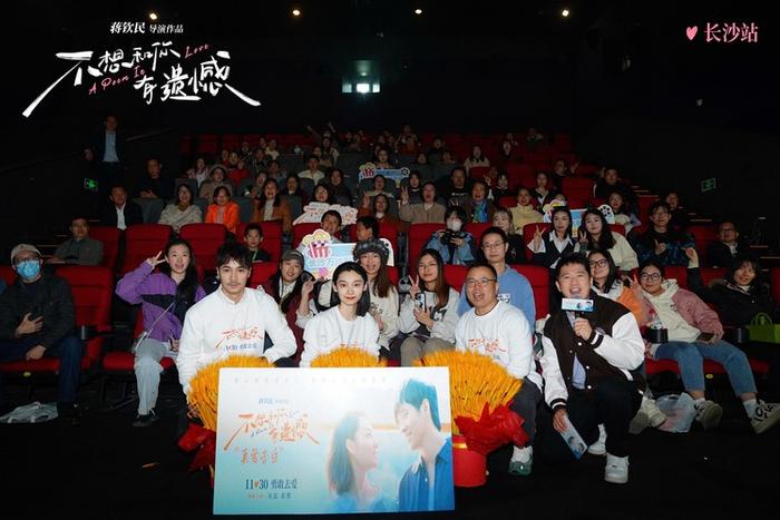 电影《不想和你有遗憾》路演火热进行中，诚意之作获观众力赞（古天乐演的电影叫什么）