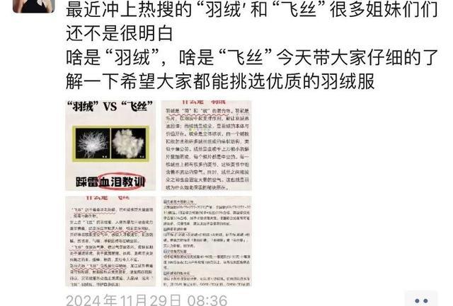 商家朋友圈宣传 受访者提供