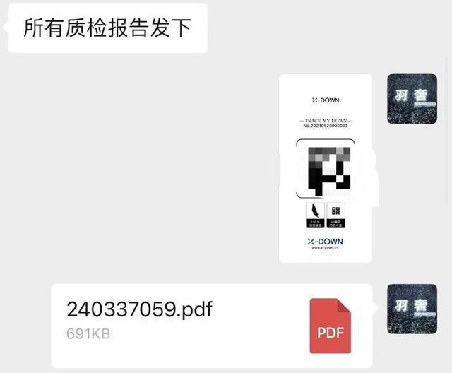 二批客户都要求有质检报告 受访者提供