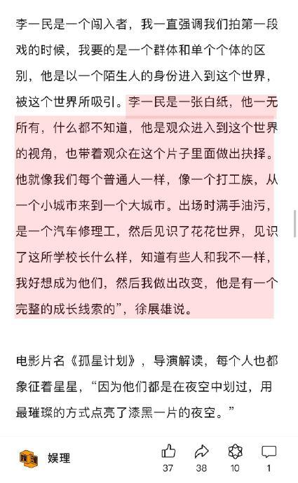 《孤星计划》导演徐展雄通过电影《我的姐姐》认识了梁靖康
