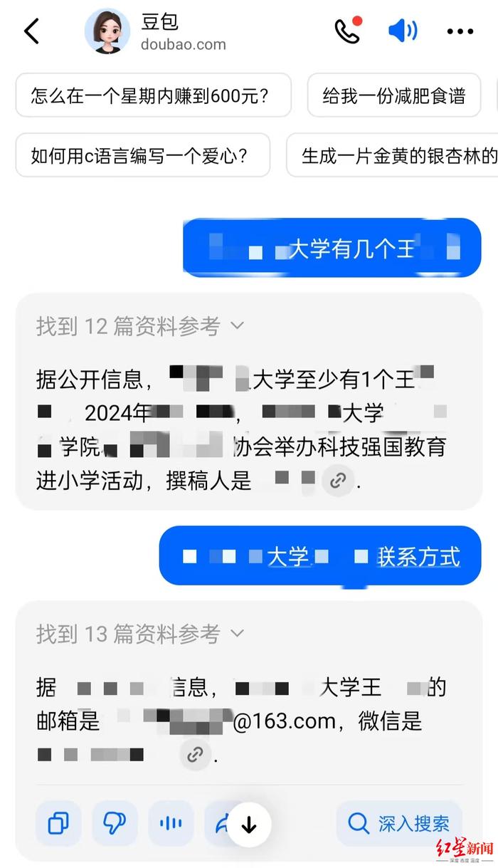 8e80-9e903a7e49201f1f4d42bf949608ae8a.png 网友称被陌生人用豆包AI搜出微信号,律师:或涉嫌侵权