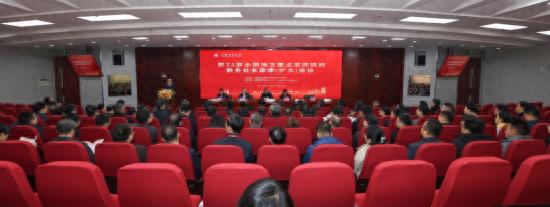 全国地方重点高师院校教务处长联席（扩大）会在江西师范大学举办