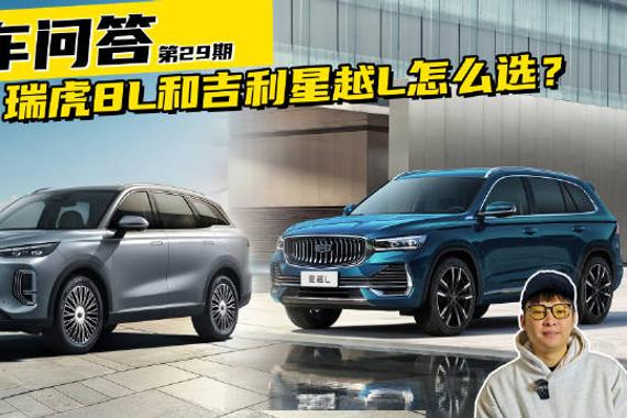 和奇瑞瑞虎8 综合对比，谁更值得买？懂哥问答