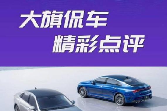 大旗侃车精彩点评-起亚K5值得入手吗？