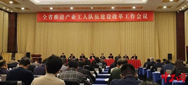 山东省推进产业工人队伍建设改革工作会议召开