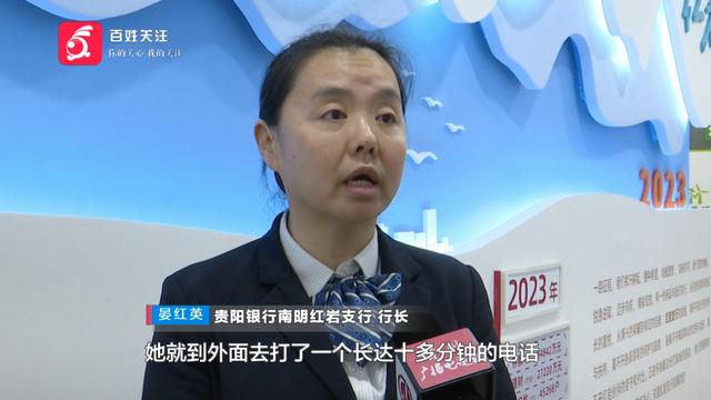 贵阳一女子疑被诈骗欲取19万，民警劝说也不听：要坐牢我去坐